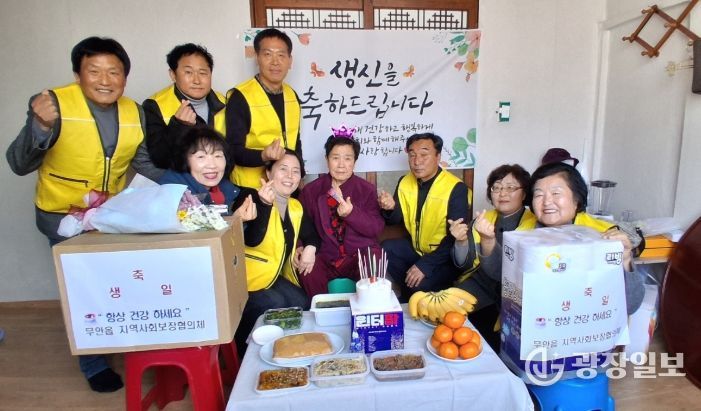 홀로사는 어르신 생신상 차려드리기