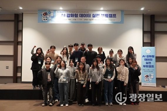 , 대학 경계 허문 ‘AI 데이터 실전 부트캠프’