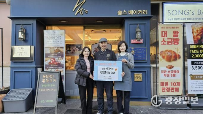 송스베이커리, 부산 금정구 부곡3동에 건강빵 나눔으로 이웃사랑 실천