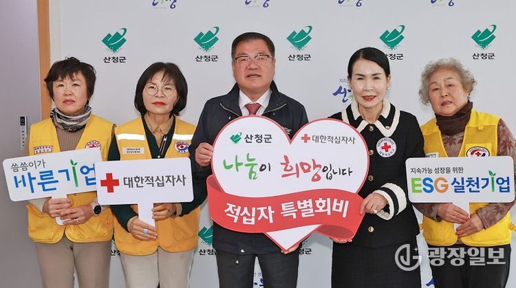 산청군 적십자 특별회비 전달
