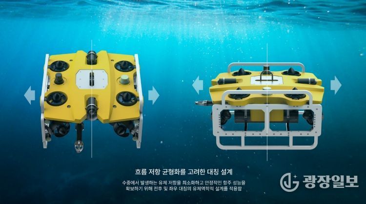 25년 지원사례 경량.내열.내식 소재 기반 스마트 수질 모니터링 해양 드론 디자인