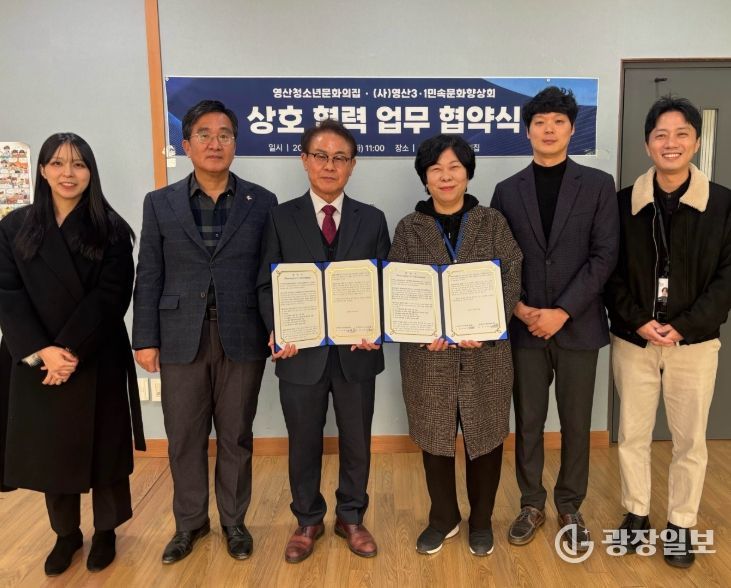 창녕군 영산청소년문화의집, 3·1민속문화향상회와 업무협약