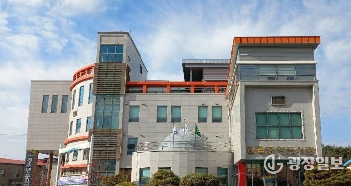 고흥군립도서관