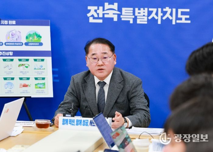 전북특별자치도 출범 2주년 브리핑