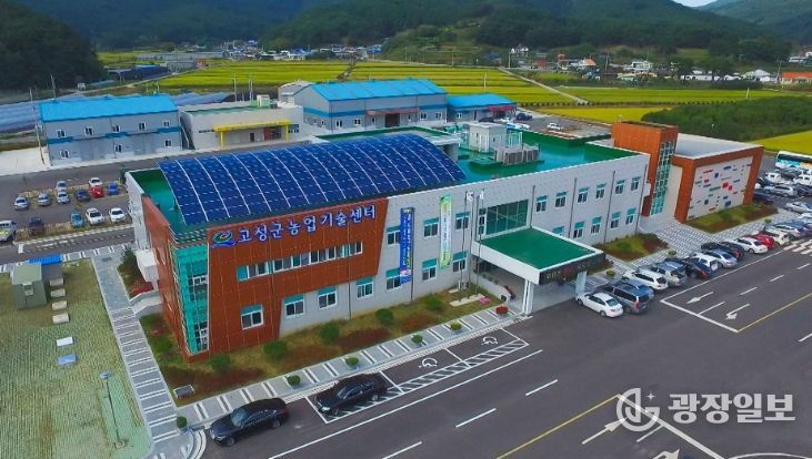 고성군농업기술센터