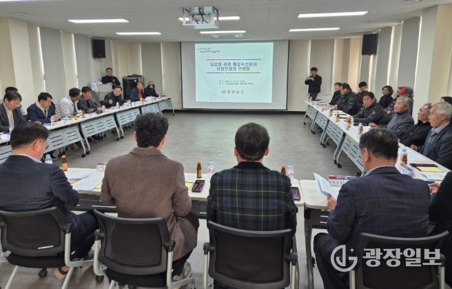 남강댐관련해양수산분야어업인간담회