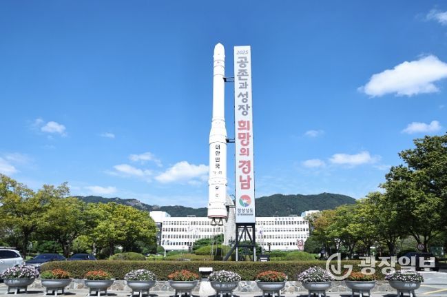 경상남도청