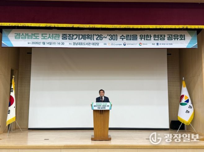 도서관중장기계획수립공유회