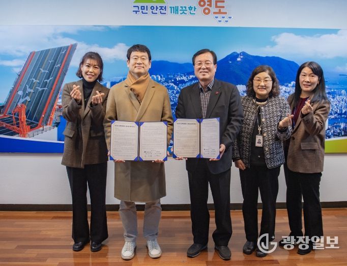 영도구, 장기요양 재택의료센터-성복한의원 업무 협약 체결