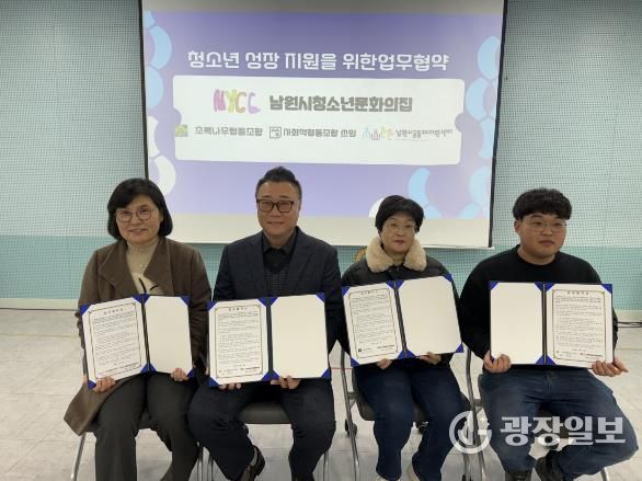 2026년 남원시청소년문화의집 지역유관기관 업무협약(MOU) 체결