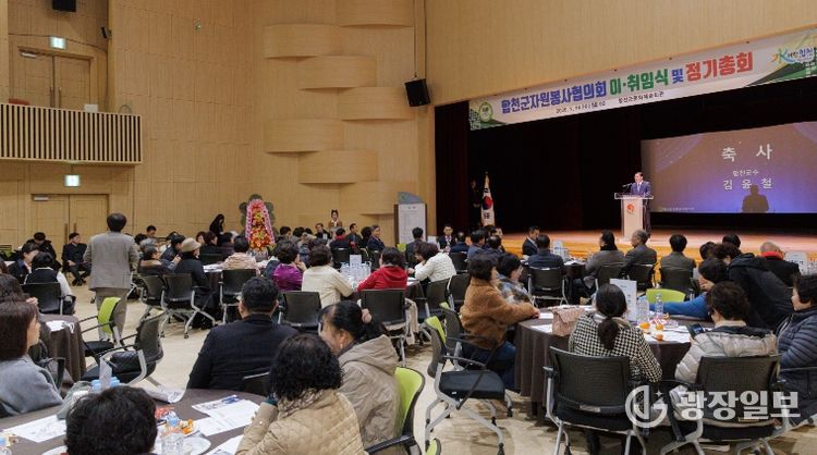 합천군 자원봉사협의회, 제15대·16대 회장 이취임식 개최