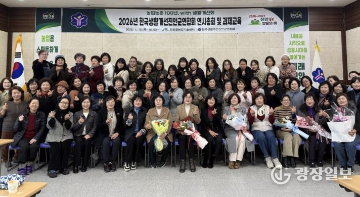 진안군은 15일 농업기술센터에서 ‘2026년 한국생활개선진안군연합회 연시총회 및 과제교육’을 개최했다.