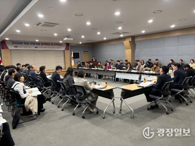 미래관광전략회의