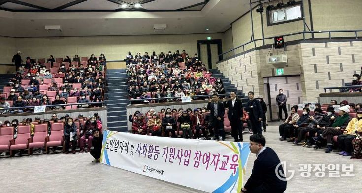 노인일자리 및 사회활동 지원사업 참여자 교육에 참가한 곡성군 노인일자리 사업 참여자들