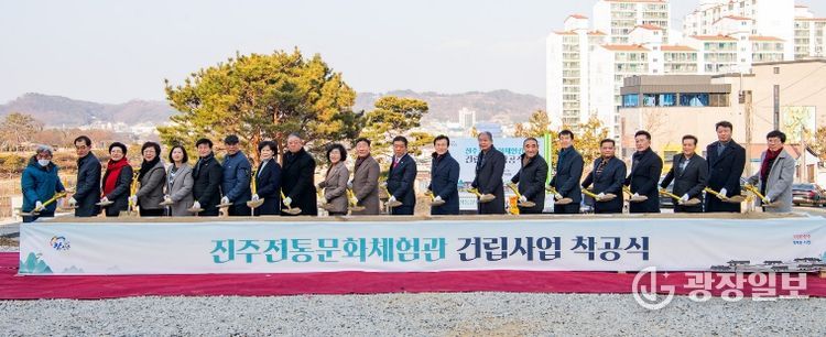 진주시, ‘진주전통문화체험관’ 착공
