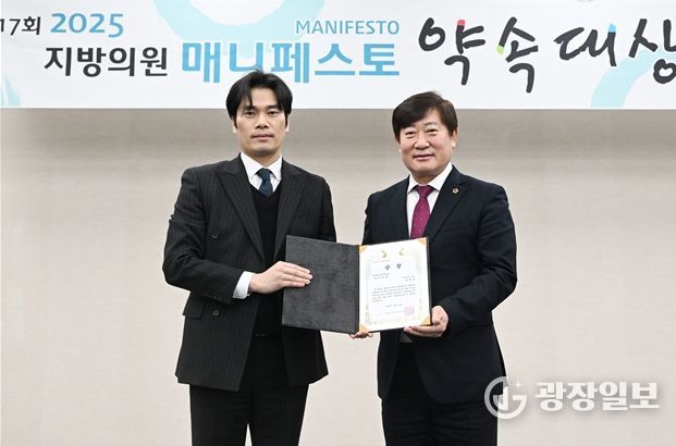 이복조 의원, “지방의원 메니페스토 약속 대상”