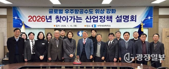 경남도,'우주항공분야찾아가는산업정책설명회'개최