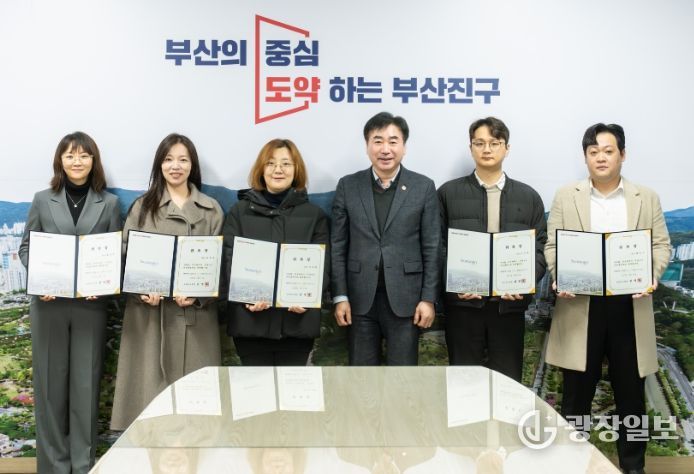 부산진구, 제6기 마을세무사 위촉