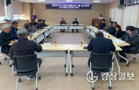 대합면지역사회보장협의체 첫 정기회의