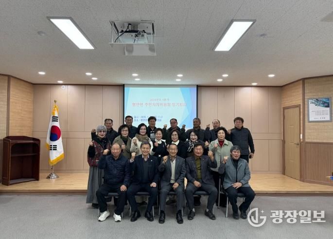 부안 행안면, 2026년 1분기 주민자치위원회 정기회의 개최