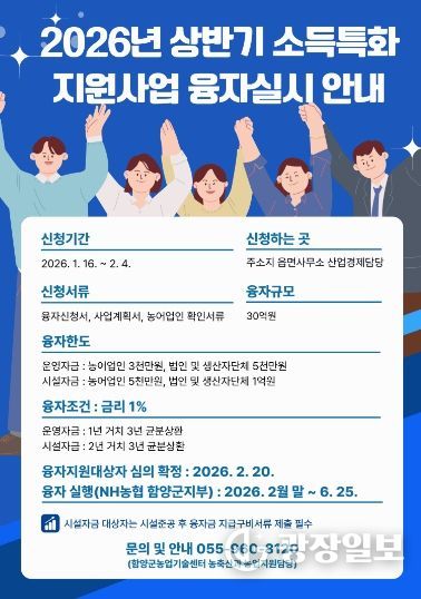 2026년 소특융자 홍보