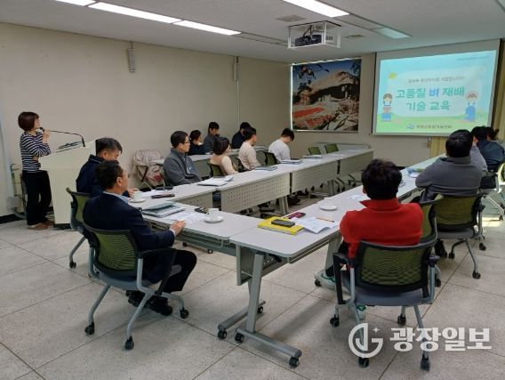 영광군, 2026년 새해 농업인 실용교육 강의기법 향상 교육 실시