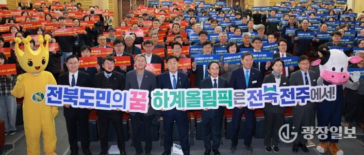 16일 임실군청에서 열린 '도민과 함께하는 2026년 시군 방문'에 김관영 전북특별자치도지사와 심민 임실군수 및 참석자들이 도민과의 대화 시간을 갖고 하계올림픽 유치희망 피켓을 들고 기념촬영을 하고 있다