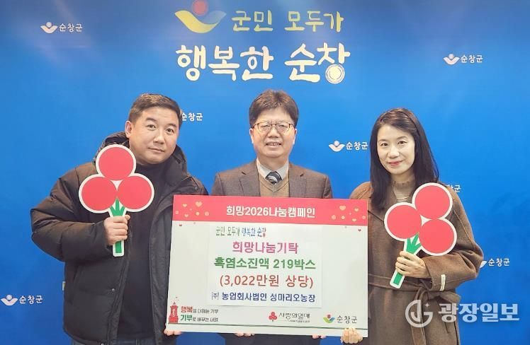 성마리오농장, 순창군 어르신 위해 3천만 원 상당 흑염소 진액 기탁