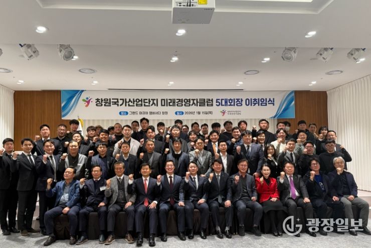 2026년도 정기총회 및 회장 이‧취임식