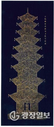 붓 끝에 담은 수행의 시간, 화엄사경전 개최-화엄사경 사진