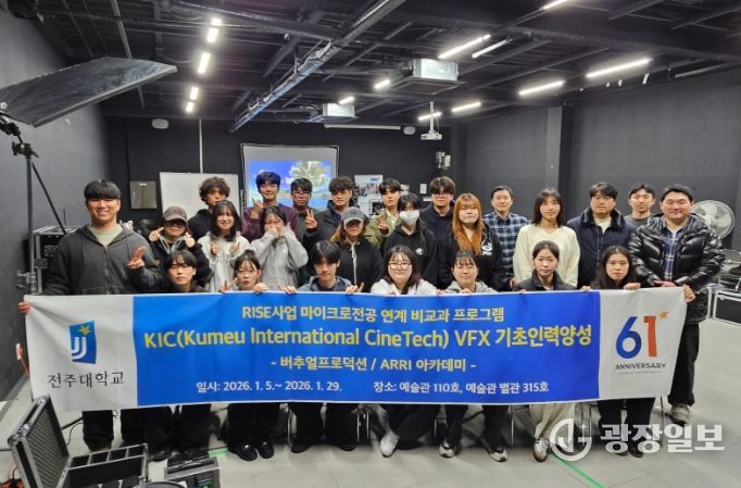 전주영화종합촬영소·전주대학교, 글로벌 촬영 인재 양성에 ‘앞장’