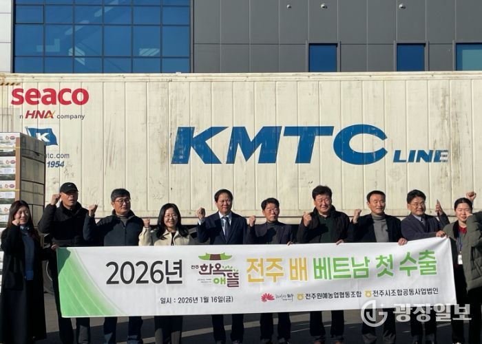 전주배 2026년 첫 수출, 베트남 전역에 공급