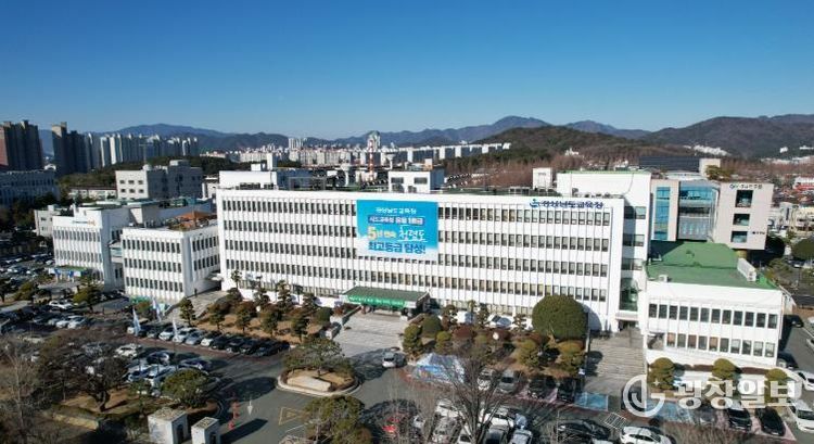 경상남도교육청