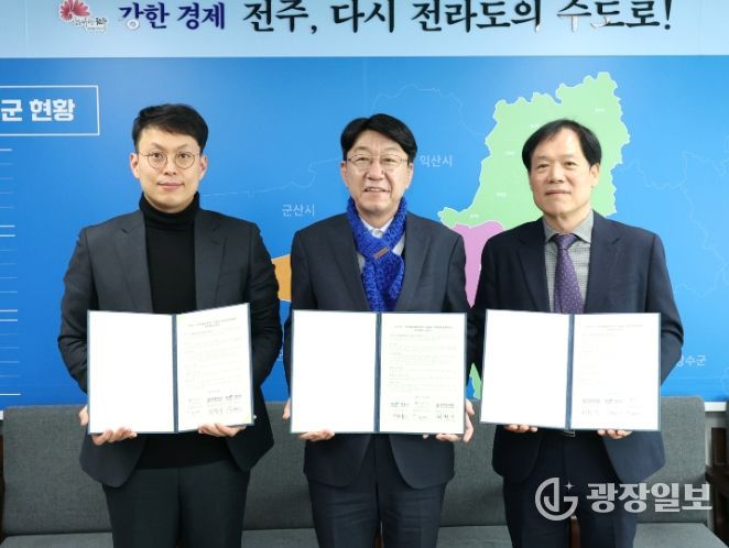 전주시·전주문화재단·한국예술종합학교, 미래문화 콘텐츠 공동 개발 협력 체계 가동
