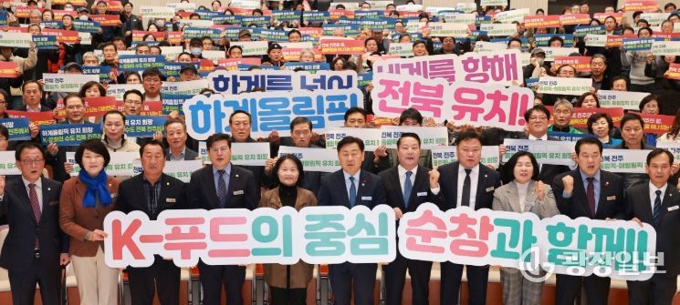 16일 순창군민예술회관에서 열린 '도민과 함께하는 2026년 시군 방문'에 김관영 전북특별자치도지사와 최영일 순창군수 및 참석자들이 도민과의 대화 시간을 갖고 피켓을 들고 기념촬영을 하고 있다