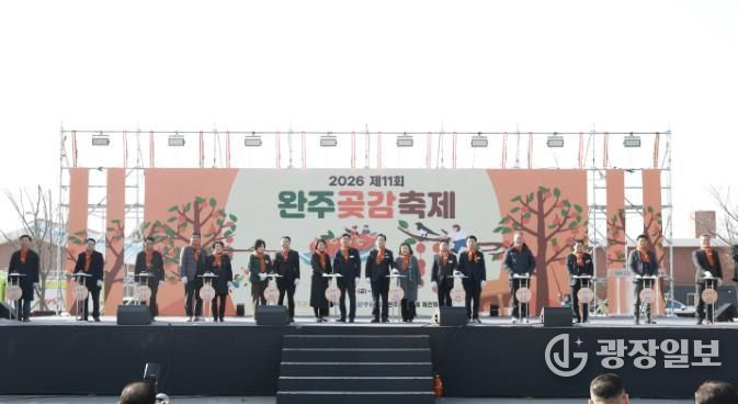 완주곶감축제 가족 참여형 겨울 축제로 호응