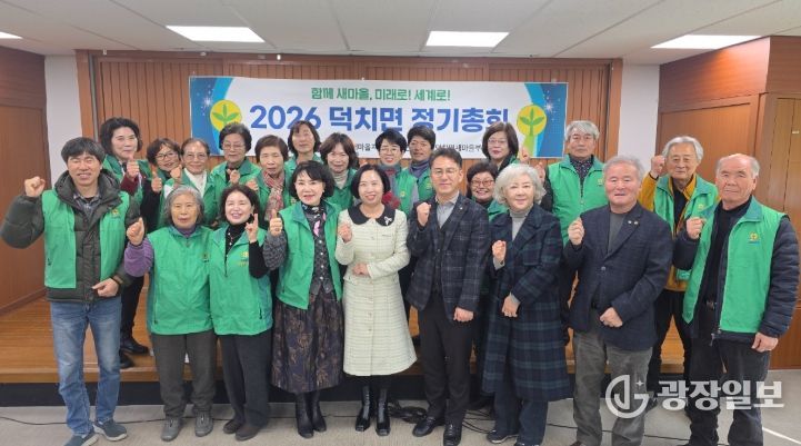 임실군 덕치면 새마을지도자협의회