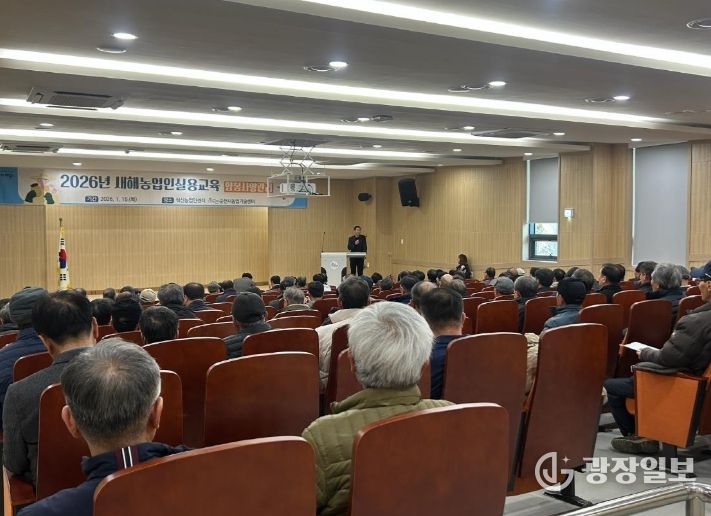 작목별 재배기술에서 공익직불금 교육까지 수요자 맞춤형 교육