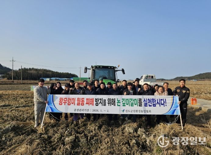 진도군, ‘왕우렁이 월동 방지 논 깊이갈이 시연회