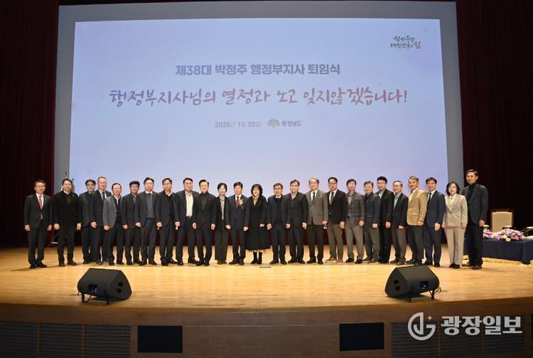 도지사.실국장.행정부지사 내외 단체 사진