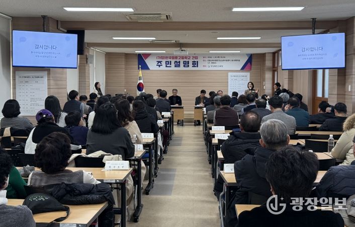 경북교육청, 경북 최초 공립 대안학교 (가칭)한국웹툰고등학교 주민설명회 개최(웹툰 특화 교육과정으로 공립 대안학교의 새로운 모델 구축, 주민과 공유)