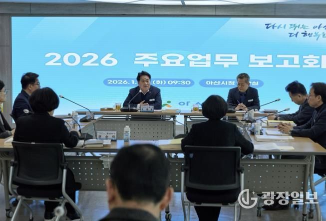 주요업무 보고회 진행 사진