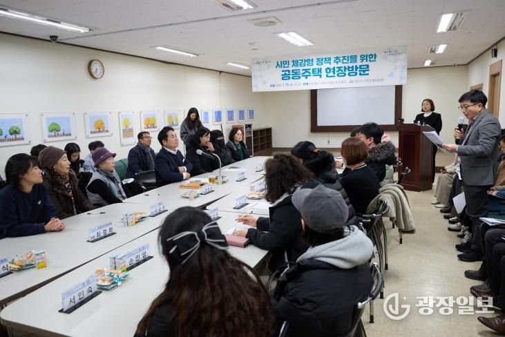 아파트 주민과의 소통간담회 진행중인 모습