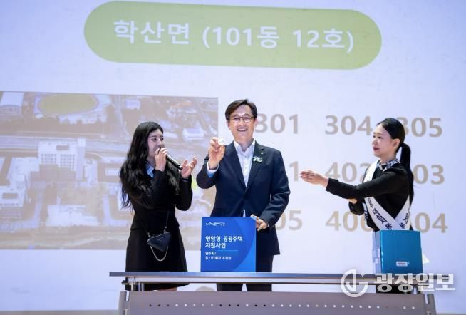 청년 신혼부부 공공주택 동호 추첨