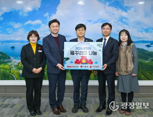 BNK경남은행 사랑나눔재단, 설 명절 생필품 ‘복福꾸러미’900만 원 상당 기부