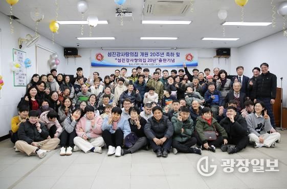 하동 섬진강사랑의집, 개원 20주년 행사 및 출판기념식 개최