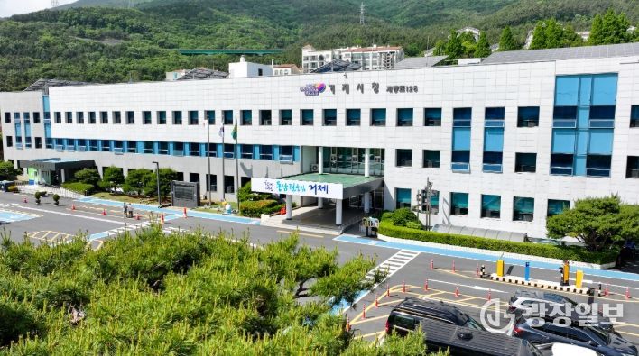 거제시청