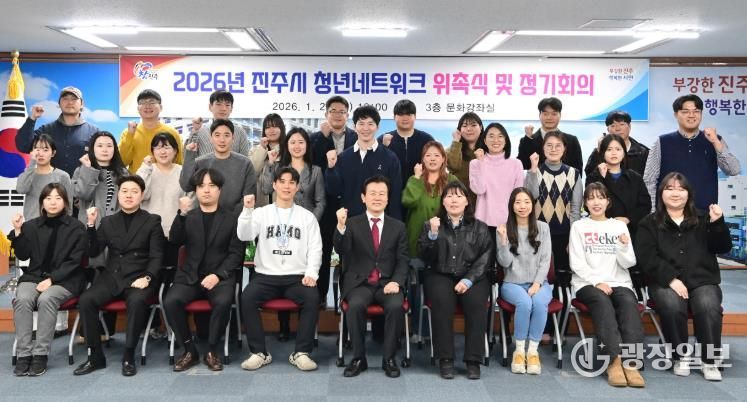 진주시, ‘청년네트워크’ 위촉식·정기회의 개최