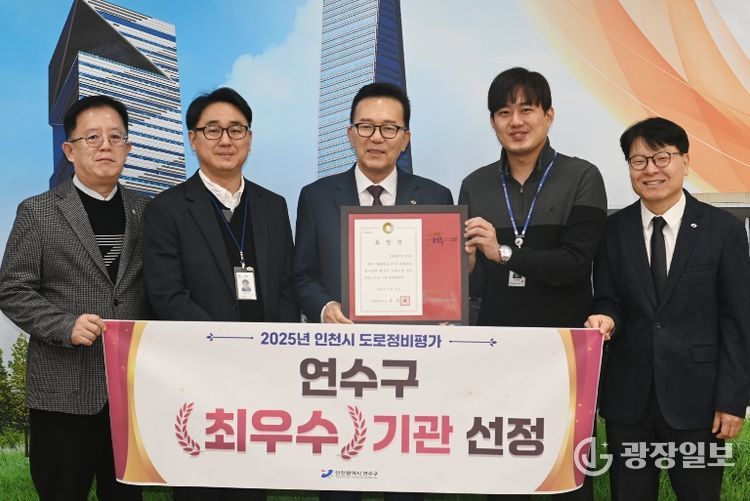 인천시 도로 정비 평가서 10개 군·구 중 1위 ‘우수’