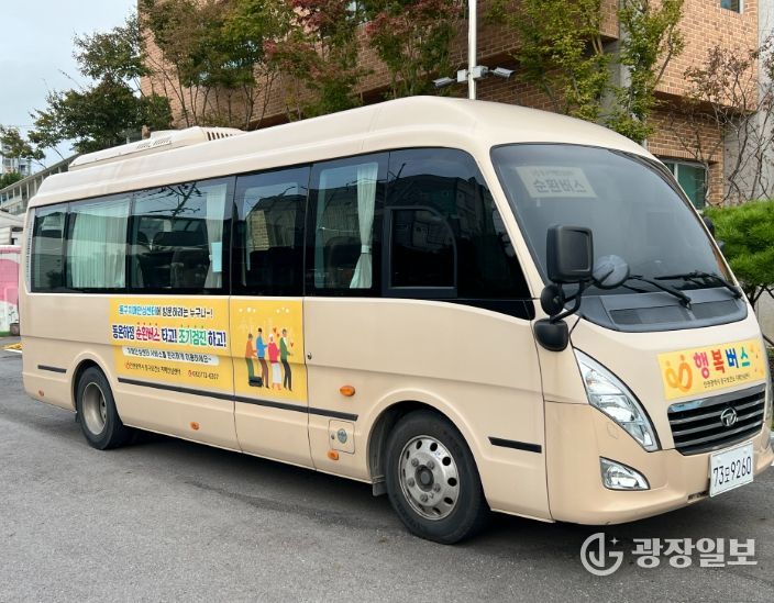 치매안심센터에 ‘동온하정’ 예약제 순환 버스